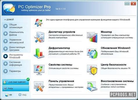Pc Optimizer Pro 8116 активация на русском скачать бесплатно
