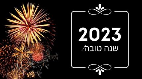 How To Say Happy New Year 2023 In Hebrew Language