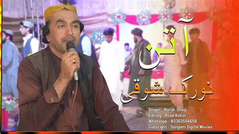New Pashto Attan Songs 2020 Noorak Shoqi Attan Song نورک شوقی شوقی