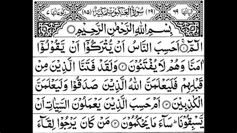 029 Surah Al Ankaboot Full By Sheikh Saud Al Shuraim With Arabic Text