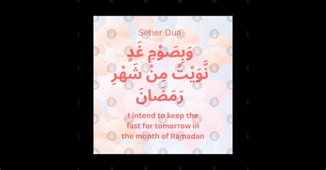 Seher Dua Ramadan Fasting Sticker Teepublic