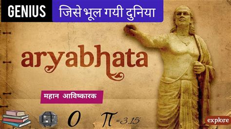 Aryabhatta L A Great Mathematician L Who Invented Zero L Biography Of