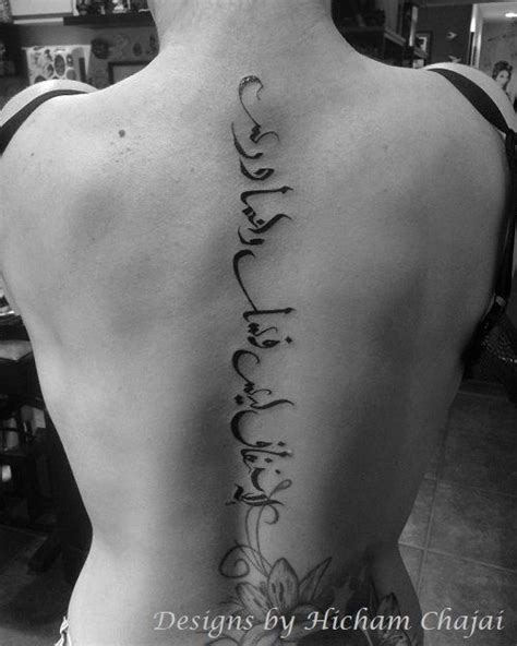 Spine Tattoo In Arabic Howtosavemoneymonthly