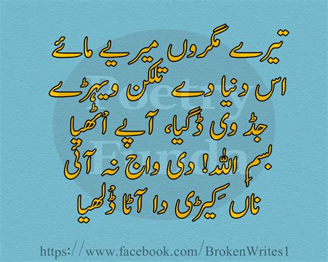 English attitude shayari 2 lines. Punjabi Ma Mashoor Misalain | Punjabi Poetry - URDU POETRY ...