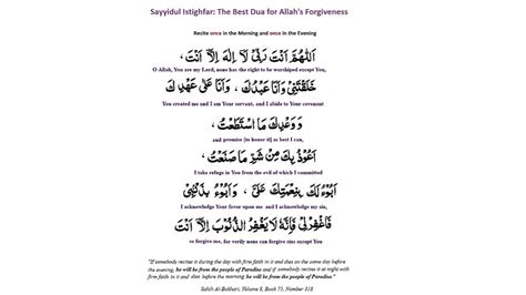 Sayyidul Istighfar The Best Dua For Allahs Forgiveness Youtube