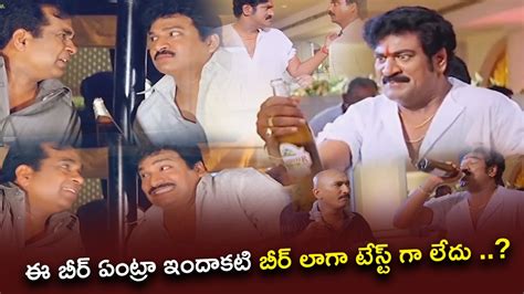 Raghu Babu Innocnet Drama Comedy Scene Telugu Movie Scenes Tfc Telugu Videos Youtube