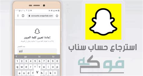 طريقة تسجيل دخول تليجرام من جوجل 2021. تسجيل دخول سناب شات بدون رقم