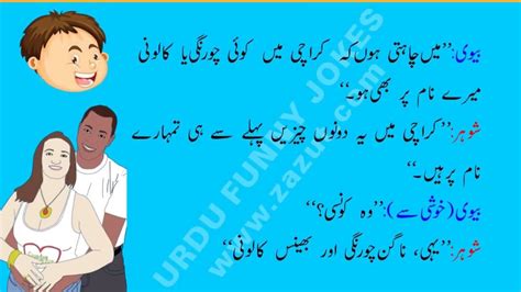 Urdu Funny Jokes 013 Youtube