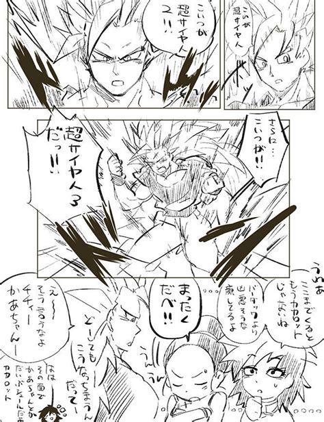 Imagenes Y Doujinshi De Gochi Y Parejas DBZS Gine Y Goku Personajes De Dragon Ball Goku