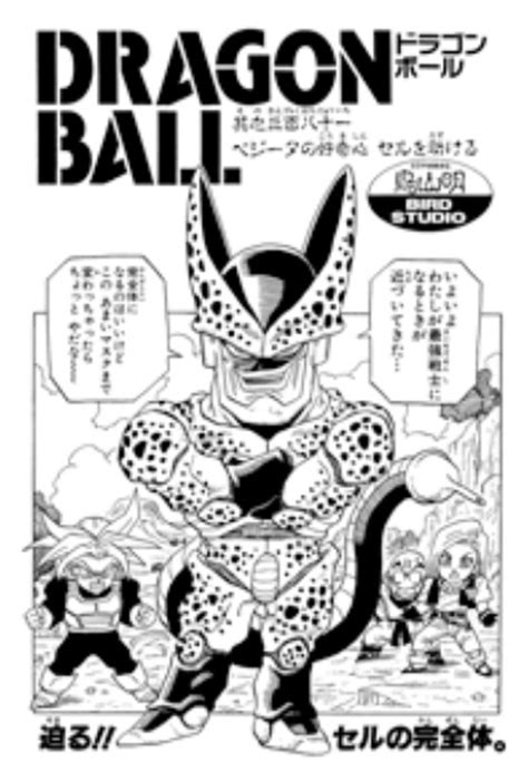 Bola de dragón/esfera del dragón?) es un manga escrito e ilustrado por akira toriyama. Vegeta vs. Trunks? - Dragon Ball Wiki