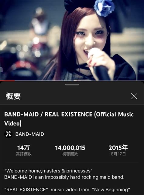 Real Existence Mv Hits 14 Million Views Rbandmaid