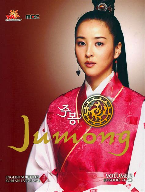 Best Buy Jumong Vol 2 Dvd