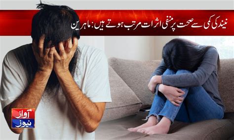 Mental Illness Depression Mental Health Article In Urdu