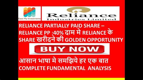 It operates in five divisions. RELIANCE PARTLY PAID SHARE LISTING PRICE TODAY |RELIANCE ...