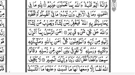 Then he restored them to life. Surah Al-Baqarah "Aayaat 284 - 286" ️ The Cow "Verses 284 ...
