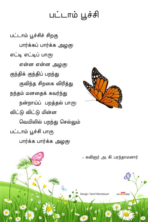 Classical tamil love poems, edited and translated by a.k. பட்டாம் பூச்சி / Pattaam Poochi in 2020 | Kids poems ...