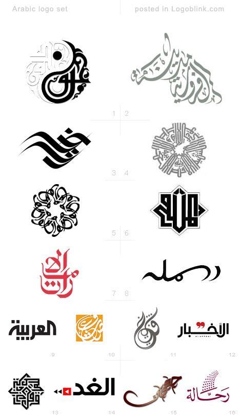 Logo Kaligrafi Arab 42 Koleksi Gambar