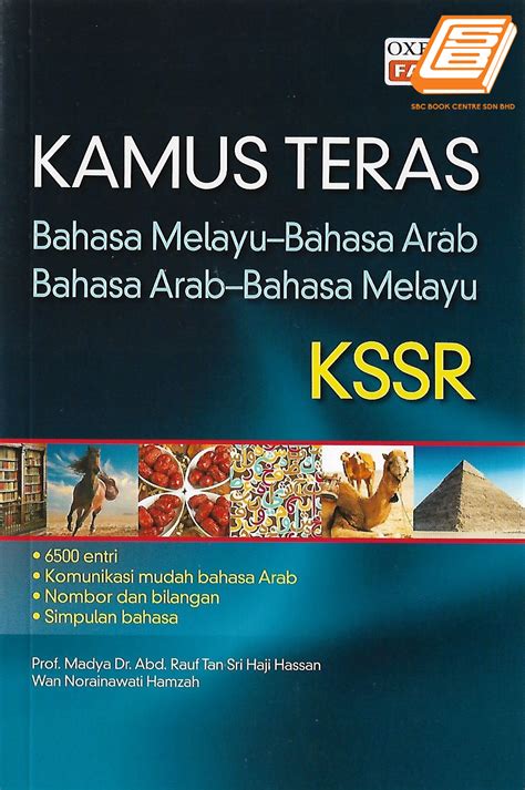 Also pronounce words in both english and malay. Buy Kamus Kembangan BM BC BI product online, Johor Bahru ...