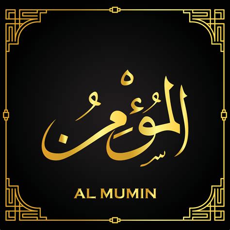 Golden Al Mumin Is The Name Of Allah 23585967 Vector Art At Vecteezy