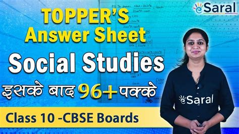 Class SST Topper Answer Sheet How To Score Good Marks In SST Learn From Topper S Copy