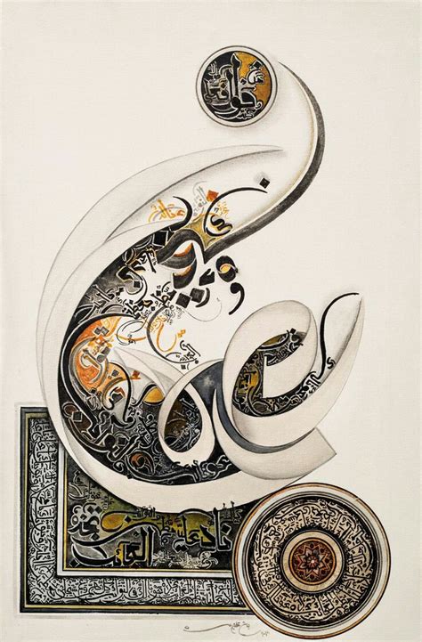 Islamic Calligraphy Art With Meaning Islamic Calligraphy Painting By Gull G Bodenewasurk