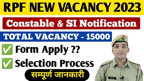 RPF Constable SI New Vacancy 2023 RPF Constable Form Apply Date