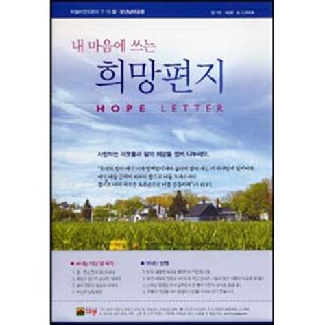 #윤형주 #임백천 #오마이싱어 #장민호 #김희진. (이슬비 전도편지7-15) 내 마음에 쓰는 희망의 편지(청ㆍ장년 남녀 ...