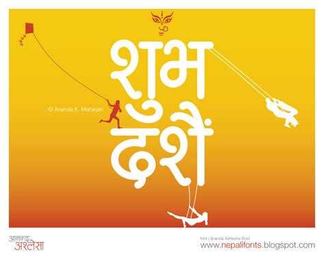 Dashain 2018 2075 Best 25 Wallpapers Of Dashain Festival Of Nepal