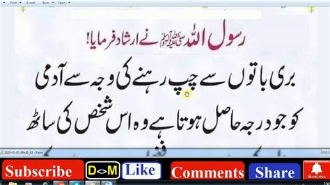 Good Amal HAZRAT MUHAMMAD S A W Ka Farman Hai YouTube