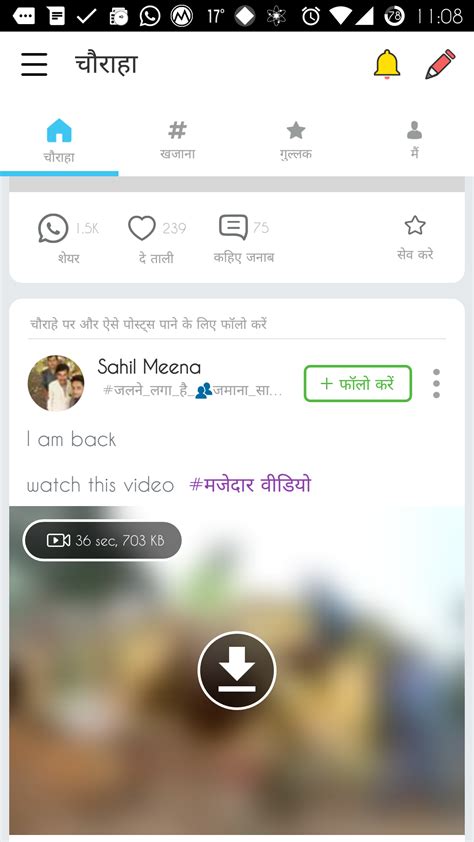 Social Networking App Sharechat Raises 4 Million In Funding Medianama