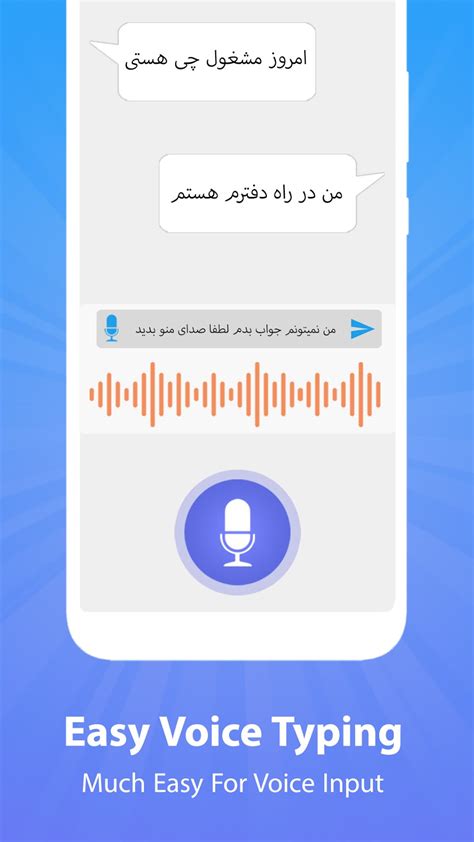 Farsi Keyboard Persian Typing สำหรับ Android ดาวน์โหลด