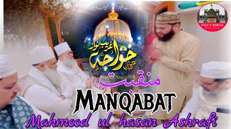 Khwaja Garib Nawaz Ki New Manqabat By Mahmood Ul Hasan Ashrafi