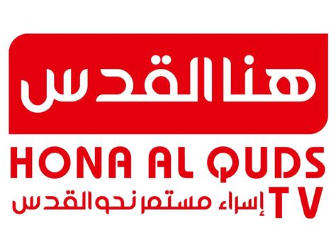 Watch Hona Alquds Tv Live Streaming State Of Palestine Tv Online