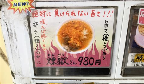 A rengés epicentruma ibaraki prefektúra területén volt, 20 kilométeres mélységben. Az 1995-ös Nagy Hansin földrengés - Inter Japán Magazin