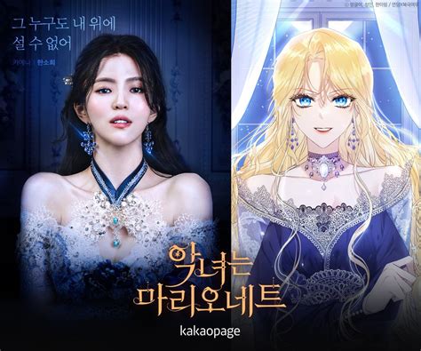 Han So Hee và Cha Eunwoo sẽ tham gia dự án chuyển thể từ webtoon nổi tiếng The Villainess is a