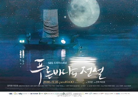 Inspired by a classic joseon legend from korea's first collection of unofficial historical tales, about a fisherman who captured and kidnapped a mermaid, this drama release date: » The Legend of the Blue Sea » Korean Drama