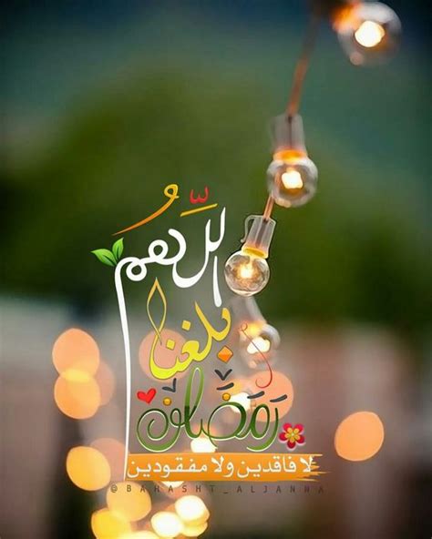 صور تهنئة بحلول شهر رمضان المبارك بالأدعية فوتوجرافر