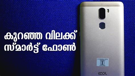 Unboxing And Review Of Coolpad Cool 1 Smartphone Youtube