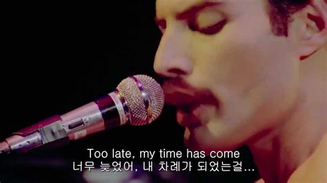 Bohemian Rhapsody Queen Korean Subtitle 한글 자막 ㈅ Gongquiz Blog