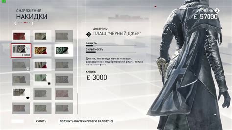 Взлом денег в игре Assassin s Creed Syndicate с помощью Cheat Engine
