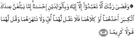 Al quran dan terjemahan audio 17 surah al israa'. QS 17 : 23 Quran Surat Al Isra Ayat 23 Terjemah Bahasa ...