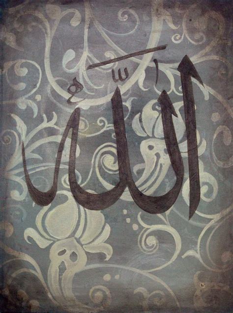 Allah Painting By Salwa Najm Fine Art America