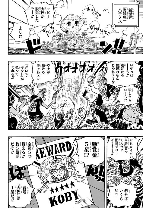 漫画 ワンピース第 話日本語 RAW MANGA One Piece マンガ ワンピース 만화 원피스 海贼王 Ein Stück