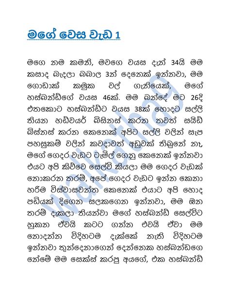 Sinhala Wal Katha Mage Wesa Wada 1 Pdf Download Save Quick