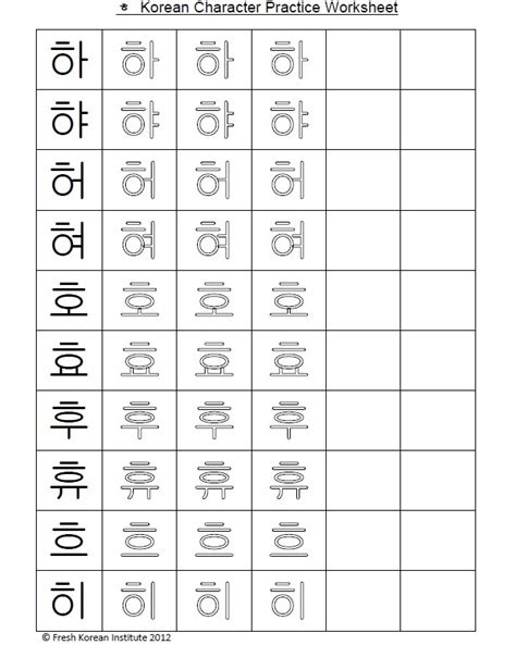Korean Handwriting Worksheets