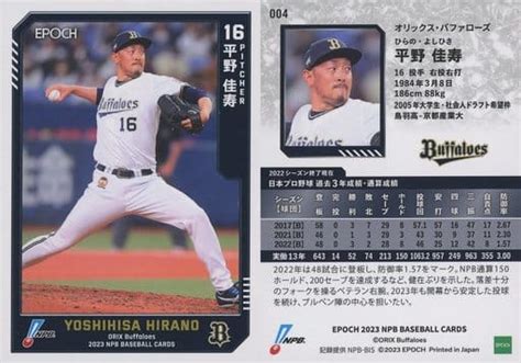 Sports Regular Card Epoch Npb Professional Baseball Card Regular Card Yoshihisa