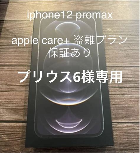 けします Iphone 12 Pro Max 128gb グラファイトsimフリー れあり