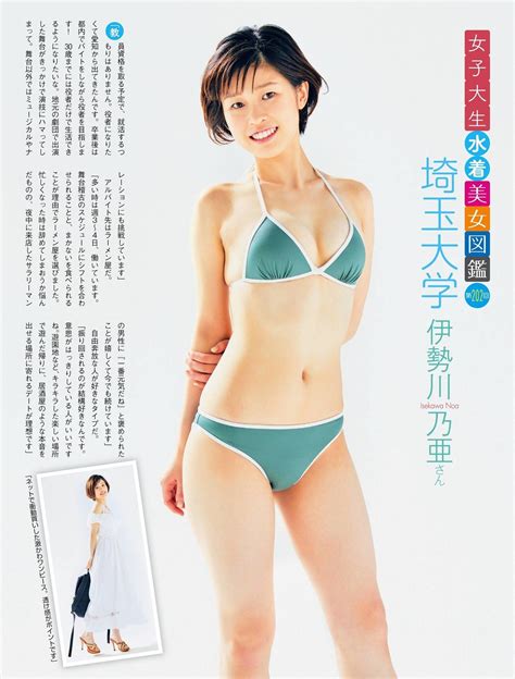 フライデー女子大生水着美女図鑑まとめ 64枚 マブい女画像集 女優モデルアイドル 水着 芸能人 水着 ビキニモデル hot sex picture