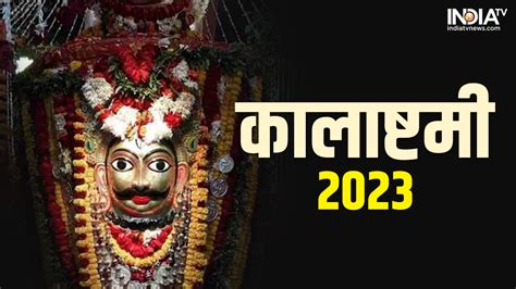 Kalashtami Vrat 2023 Date Puja Vidhi Shubh Muhurat Importance