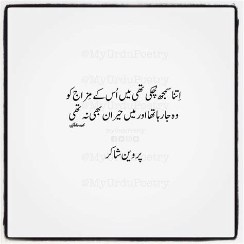 Pin By 𝓡𝓪𝔃𝓪 𝓢𝓱𝓪𝓱 On Urdu Shayari اردو شاعری Love Poetry Urdu Urdu